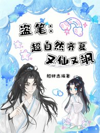 (综影视同人)综影视栖息