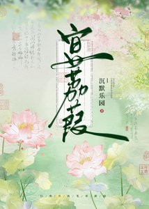 宴荔葭